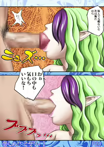 Page 21 of Kurushime! Misery 2 - preview thumbnail
