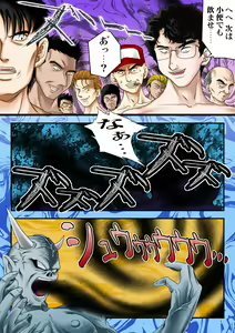 Page 26 of Kurushime! Misery 2 - preview thumbnail