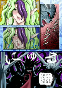 Page 27 of Kurushime! Misery 2 - preview thumbnail