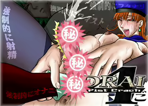 Page 33 of Kurushime! Misery 2 - preview thumbnail