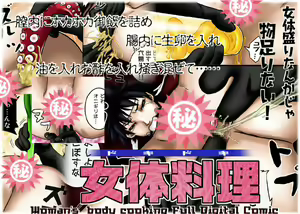Page 55 of Kurushime! Misery 2 - preview thumbnail