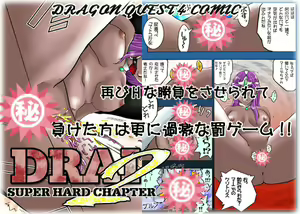 Page 62 of Kurushime! Misery 2 - preview thumbnail