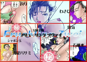 Page 66 of Kurushime! Misery 2 - preview thumbnail