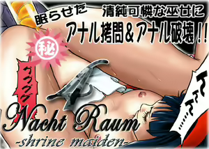 Page 80 of Kurushime! Misery 2 - preview thumbnail