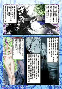 Page 87 of Kurushime! Misery 2 - preview thumbnail