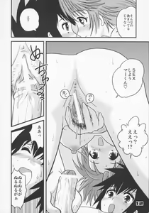 Page 11 of Shounen Teikoku - Boys' Empire Soushuuhen 1 - preview thumbnail