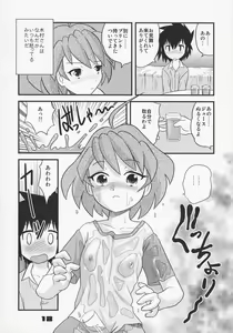 Page 17 of Shounen Teikoku - Boys' Empire Soushuuhen 1 - preview thumbnail