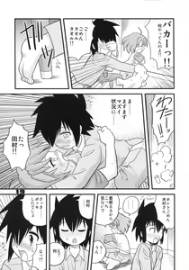 Page 18 of Shounen Teikoku - Boys' Empire Soushuuhen 1 - preview thumbnail