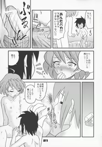 Page 20 of Shounen Teikoku - Boys' Empire Soushuuhen 1 - preview thumbnail