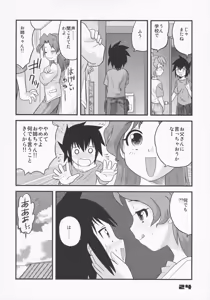 Page 23 of Shounen Teikoku - Boys' Empire Soushuuhen 1 - preview thumbnail