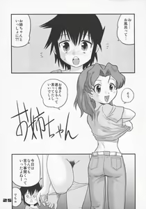 Page 24 of Shounen Teikoku - Boys' Empire Soushuuhen 1 - preview thumbnail