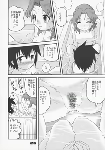 Page 25 of Shounen Teikoku - Boys' Empire Soushuuhen 1 - preview thumbnail