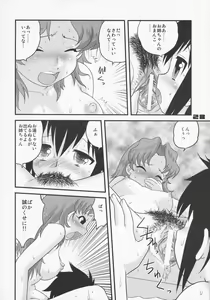 Page 27 of Shounen Teikoku - Boys' Empire Soushuuhen 1 - preview thumbnail