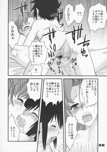 Page 31 of Shounen Teikoku - Boys' Empire Soushuuhen 1 - preview thumbnail