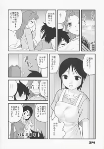 Page 33 of Shounen Teikoku - Boys' Empire Soushuuhen 1 - preview thumbnail