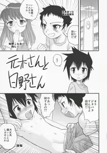 Page 34 of Shounen Teikoku - Boys' Empire Soushuuhen 1 - preview thumbnail