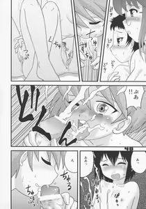 Page 39 of Shounen Teikoku - Boys' Empire Soushuuhen 1 - preview thumbnail