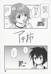 Page 4 of Shounen Teikoku - Boys' Empire Soushuuhen 1 - preview thumbnail
