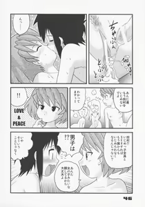 Page 45 of Shounen Teikoku - Boys' Empire Soushuuhen 1 - preview thumbnail
