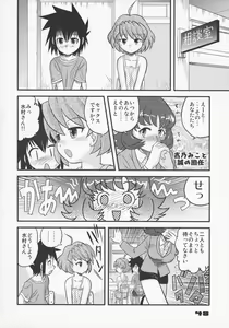 Page 47 of Shounen Teikoku - Boys' Empire Soushuuhen 1 - preview thumbnail