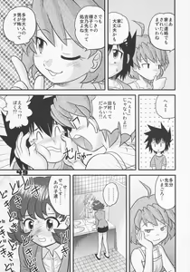 Page 48 of Shounen Teikoku - Boys' Empire Soushuuhen 1 - preview thumbnail