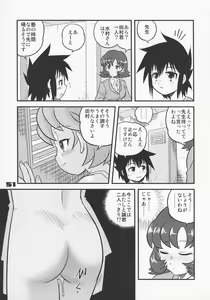 Page 50 of Shounen Teikoku - Boys' Empire Soushuuhen 1 - preview thumbnail