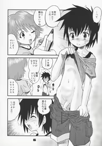 Page 5 of Shounen Teikoku - Boys' Empire Soushuuhen 1 - preview thumbnail