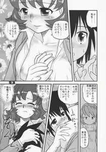 Page 52 of Shounen Teikoku - Boys' Empire Soushuuhen 1 - preview thumbnail