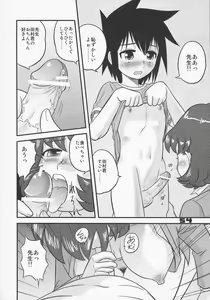 Page 53 of Shounen Teikoku - Boys' Empire Soushuuhen 1 - preview thumbnail