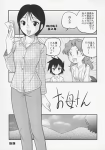 Page 58 of Shounen Teikoku - Boys' Empire Soushuuhen 1 - preview thumbnail
