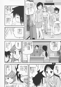Page 59 of Shounen Teikoku - Boys' Empire Soushuuhen 1 - preview thumbnail