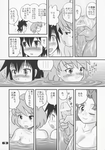 Page 62 of Shounen Teikoku - Boys' Empire Soushuuhen 1 - preview thumbnail
