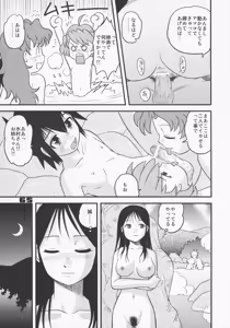 Page 64 of Shounen Teikoku - Boys' Empire Soushuuhen 1 - preview thumbnail