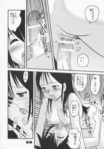 Page 67 of Shounen Teikoku - Boys' Empire Soushuuhen 1 - preview thumbnail