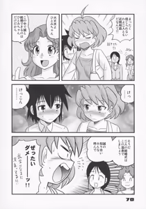 Page 69 of Shounen Teikoku - Boys' Empire Soushuuhen 1 - preview thumbnail