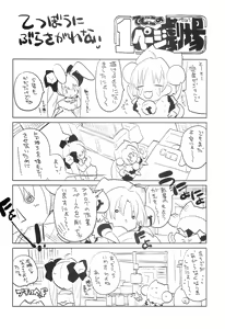 Page 33 of Blade Blade VI - preview thumbnail