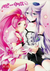 Baby Kiss — hentai manga cover on Fhentai
