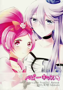 Page 30 of Baby Kiss - preview thumbnail