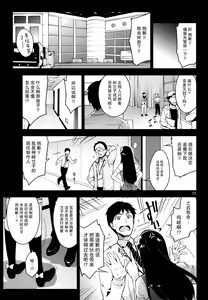Page 11 of Cinderella, After the Ball ~Boku no Kawaii Ranko~ - preview thumbnail