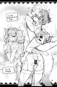 Page 49 of Cinderella, After the Ball ~Boku no Kawaii Ranko~ - preview thumbnail
