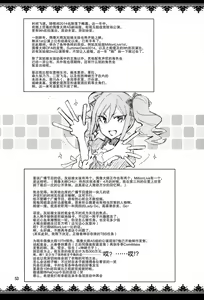 Page 53 of Cinderella, After the Ball ~Boku no Kawaii Ranko~ - preview thumbnail