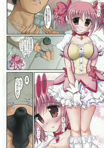 Page 5 of New MadoHom Full Color Soushuuhen - preview thumbnail