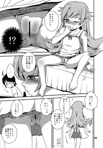 Page 5 of Panai Monogatari 2 - preview thumbnail