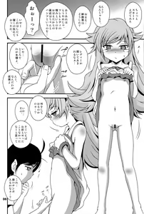 Page 6 of Panai Monogatari 2 - preview thumbnail