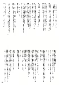 Page 8 of Panai Monogatari 2 - preview thumbnail