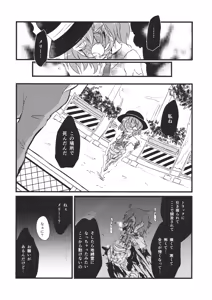Page 15 of Kaihi Funou - preview thumbnail