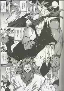 Page 19 of ♂ Kemo Lingerie Book - preview thumbnail