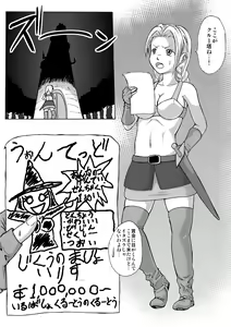 Page 5 of Majo no Dorei Boshu ～Wana ni Hamerareta Shoukin Kasegi～ - preview thumbnail