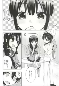 Page 2 of Ooi Kitakami no Ashi de Kokikoki - preview thumbnail