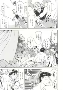 Page 112 of Charm Point - preview thumbnail